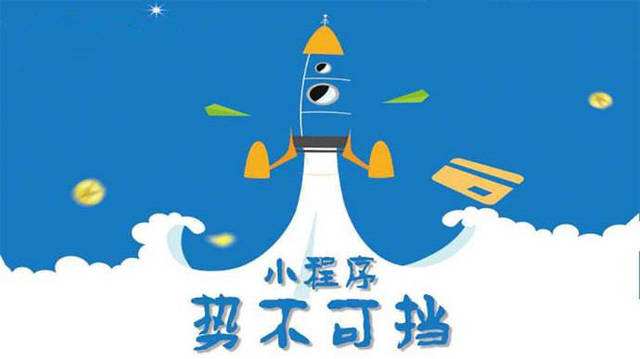 新会微信小程序开发如何助力传统零售商突破经营难题