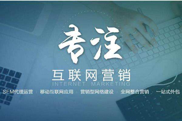 新会电商行业做网络推广需要具备的条件有哪些