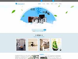 新会电器,家电公司网站模板,电器,家电公司网页模板